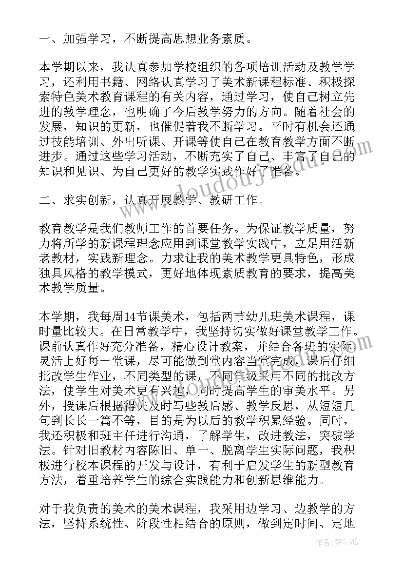 最新湘科版小学四年级科学教案(汇总5篇)