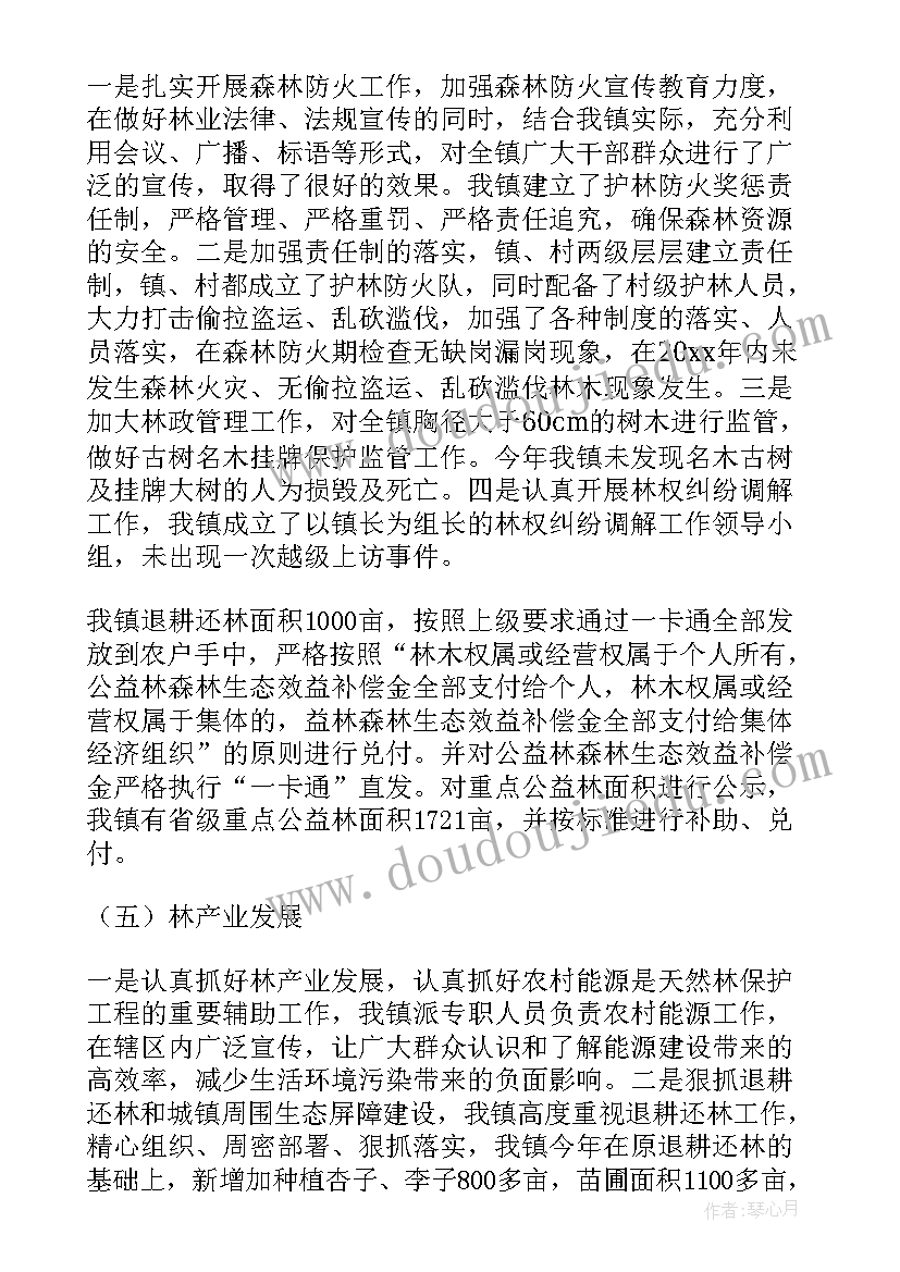 漓江保护措施 耕地保护工作总结(优质8篇)