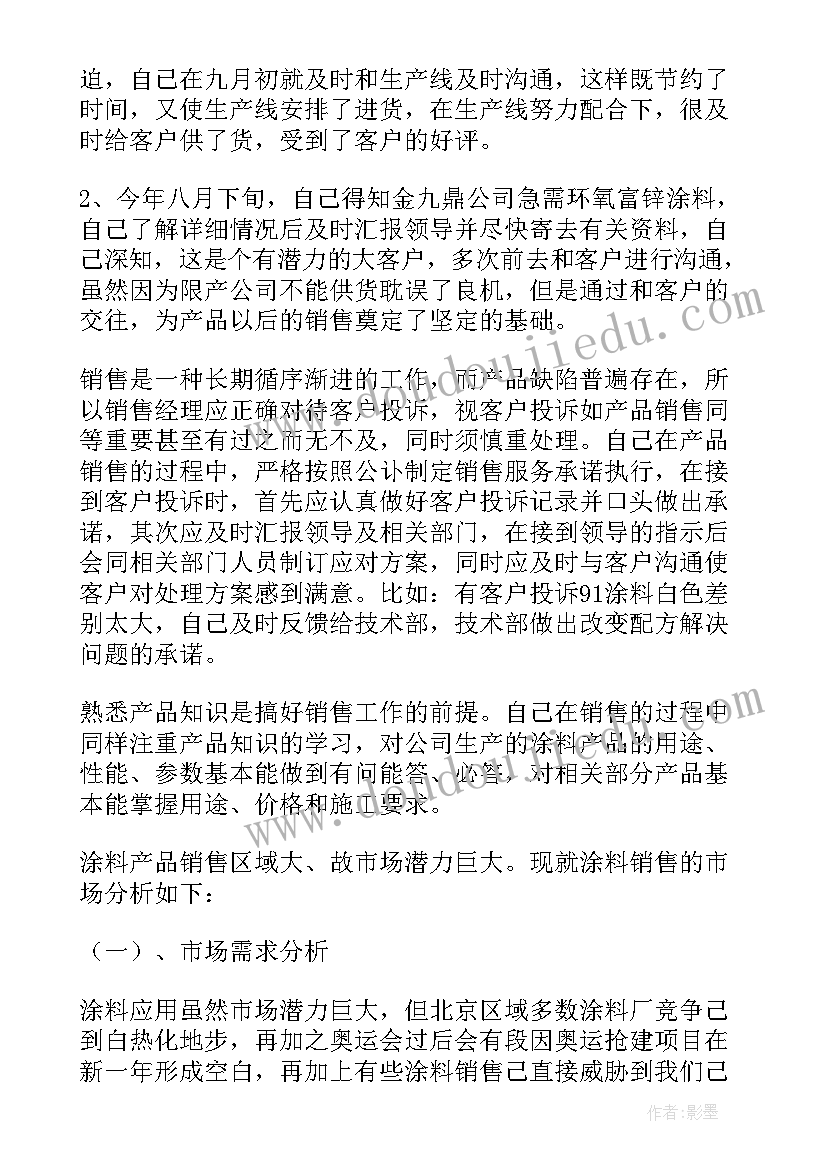 服装招商方案(精选10篇)