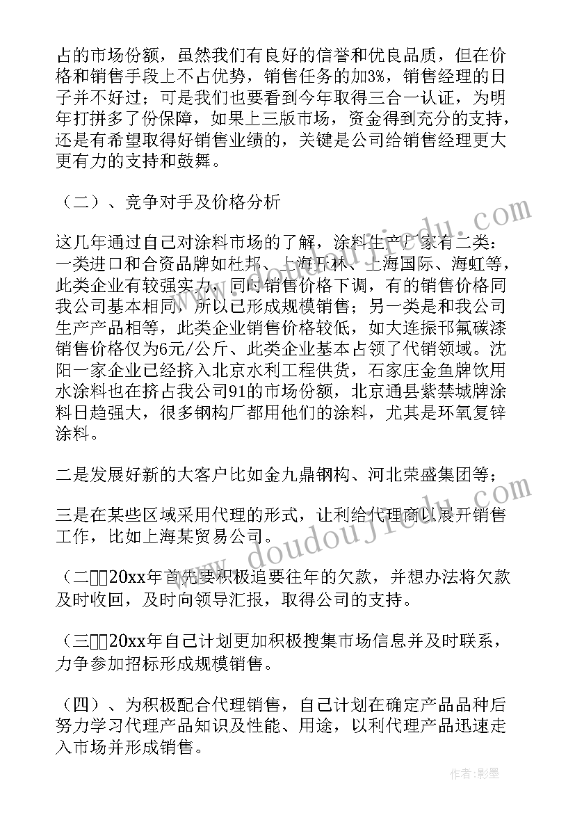 服装招商方案(精选10篇)