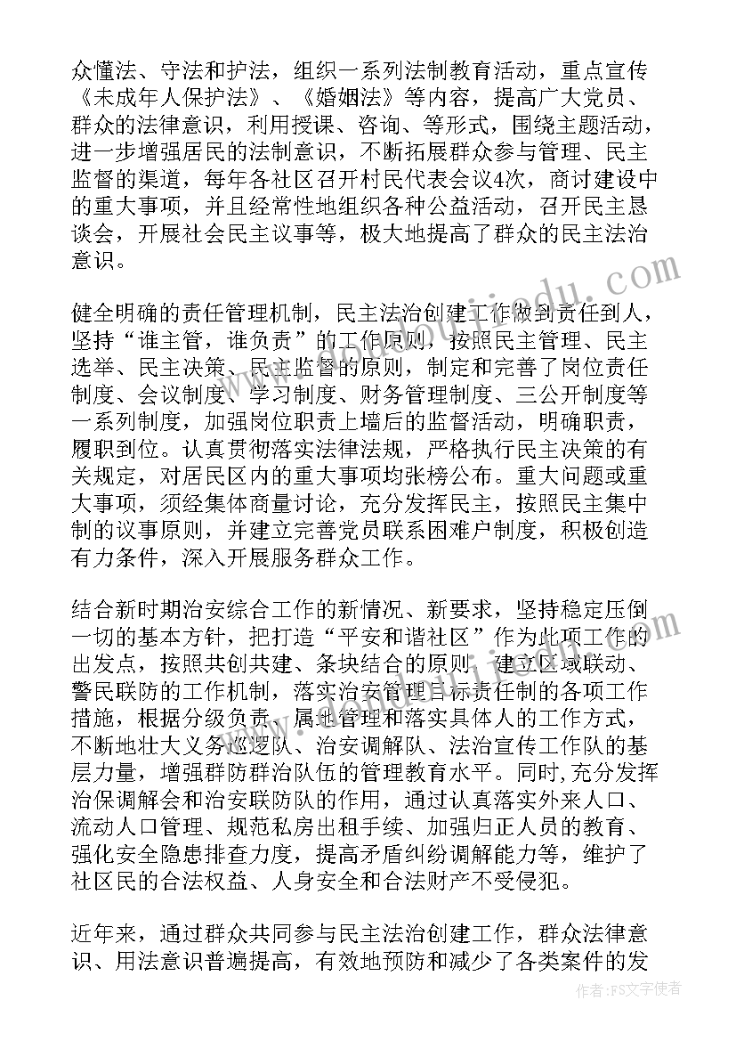 最新公安宣传工作总结及下步工作计划 宣传工作总结(优秀6篇)