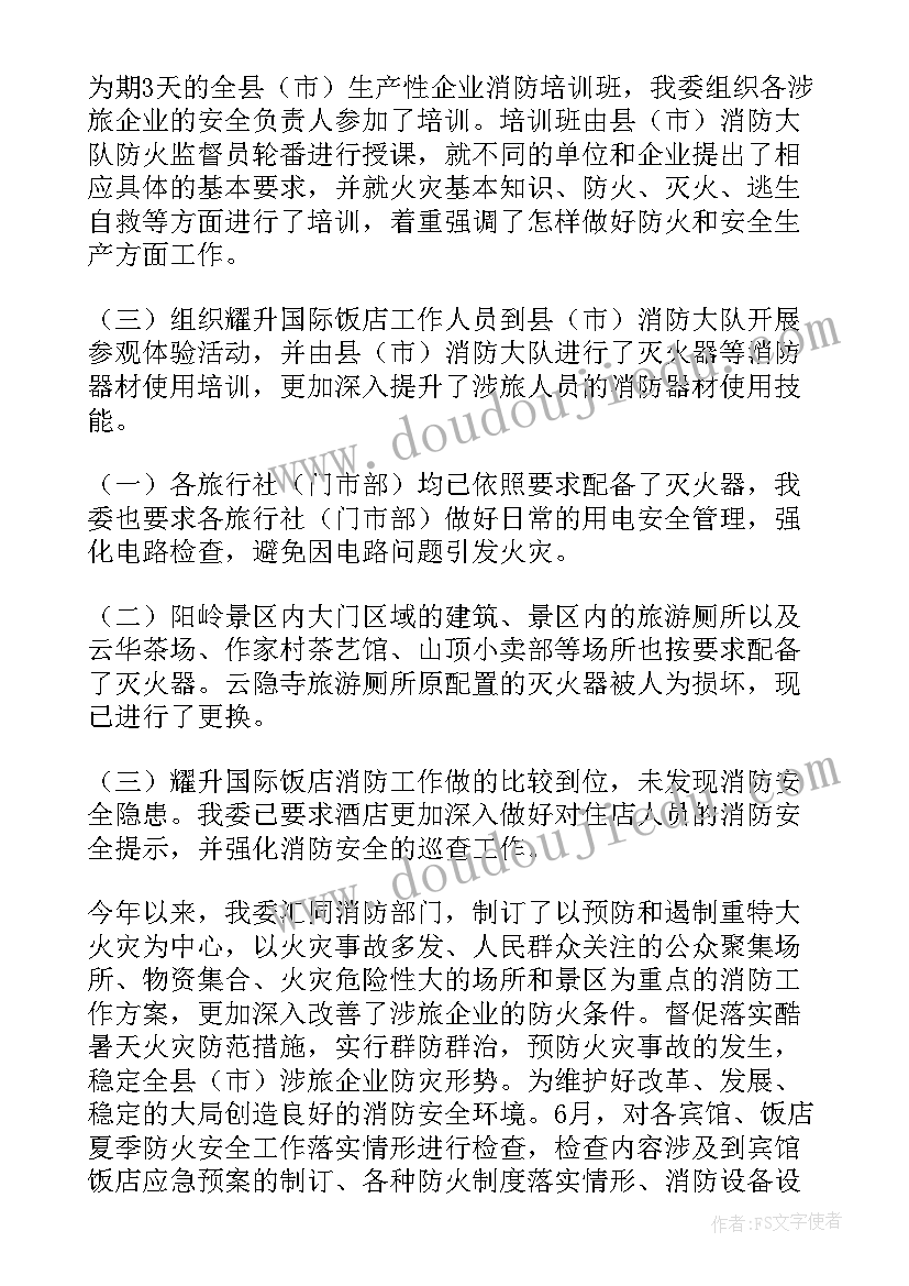 最新公安宣传工作总结及下步工作计划 宣传工作总结(优秀6篇)