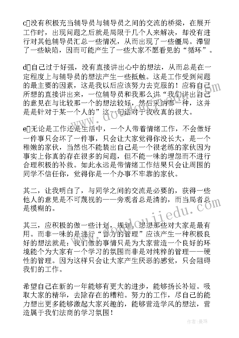 2023年队伍整顿工作简报(汇总8篇)