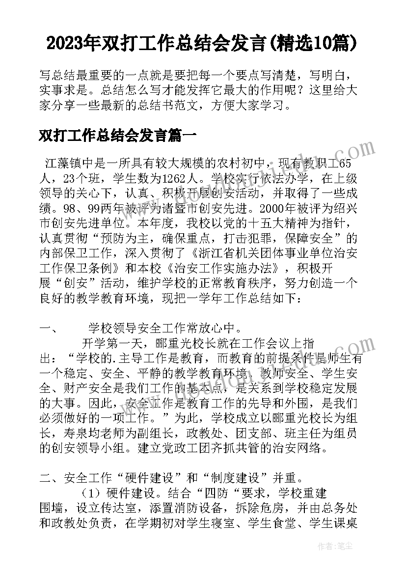 最新安全活动月宣传标语(优质6篇)