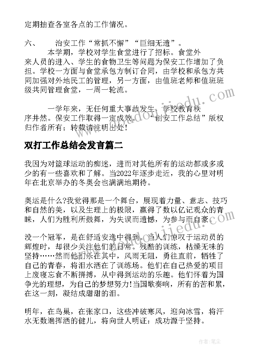 最新安全活动月宣传标语(优质6篇)