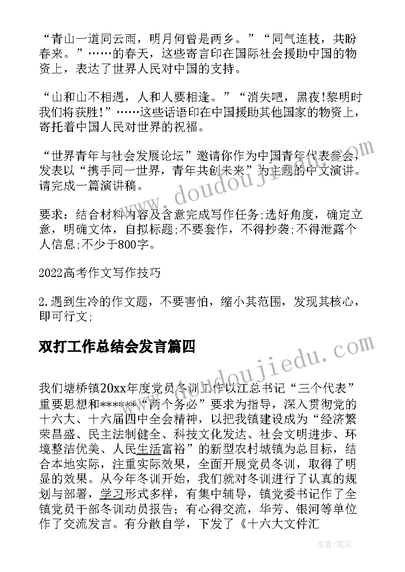 最新安全活动月宣传标语(优质6篇)