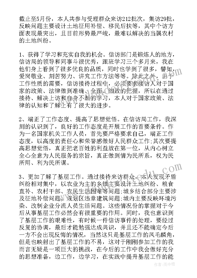 2023年政府工作报告绿色发展 政府出纳工作总结(精选7篇)