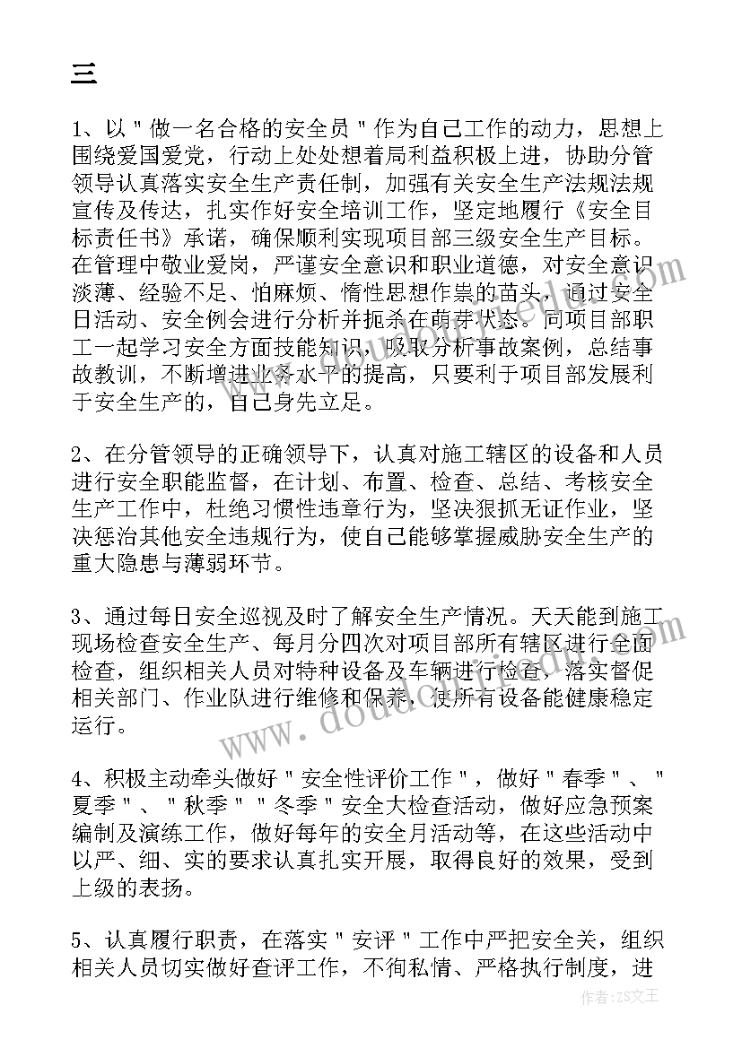 2023年电力工程部个人的工作总结 电力工程部工作总结(大全6篇)