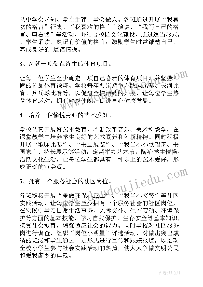 2023年三年级上课语文学科计划表(实用5篇)