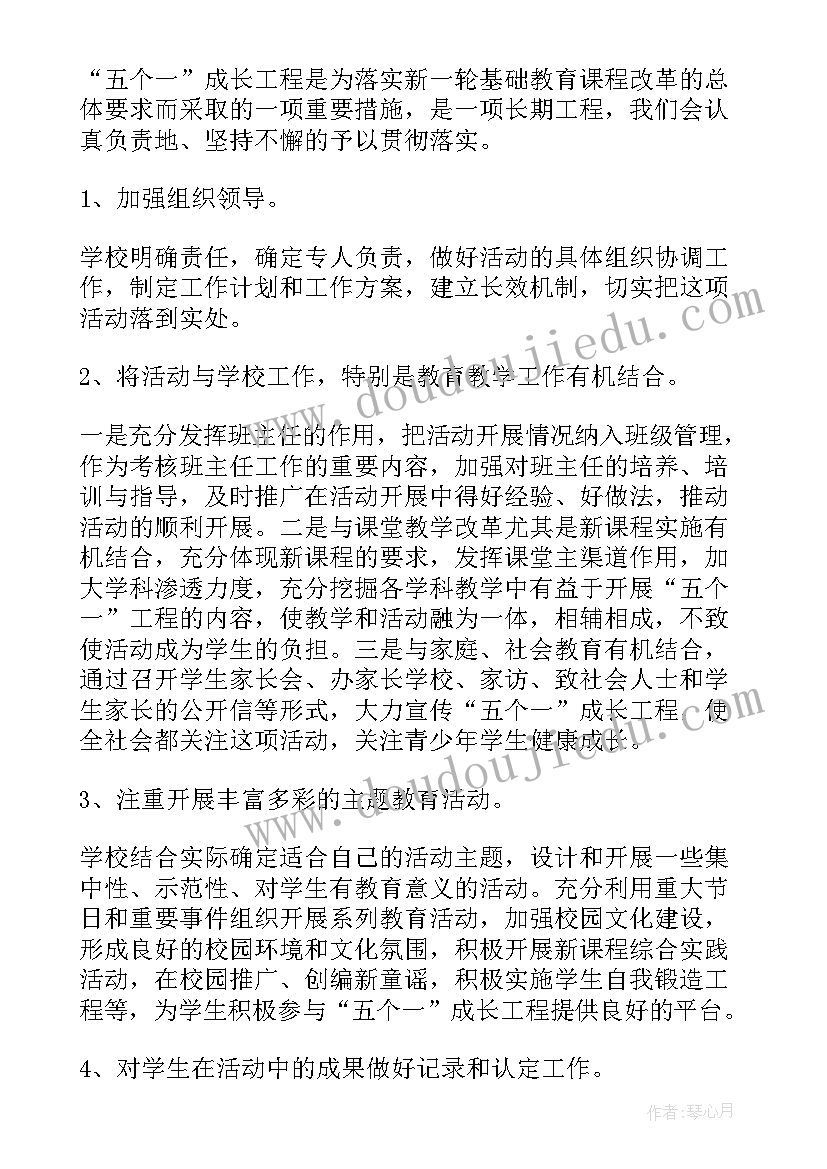 2023年三年级上课语文学科计划表(实用5篇)