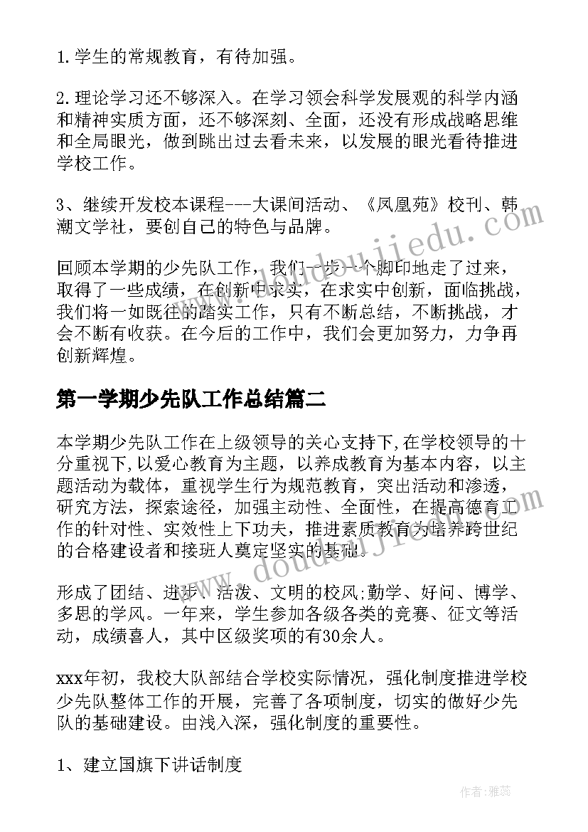 音乐大头娃娃教学反思与评价(汇总5篇)