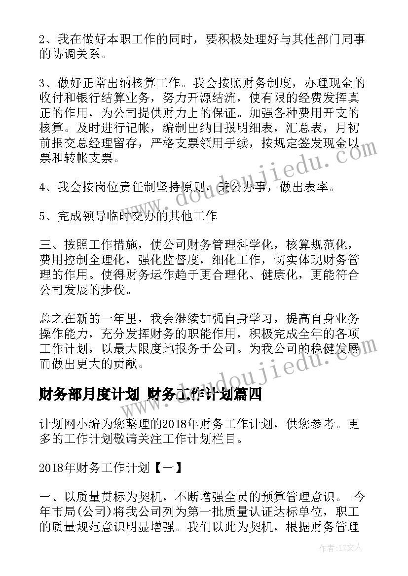 2023年书法竖教案 书法教学反思(汇总5篇)