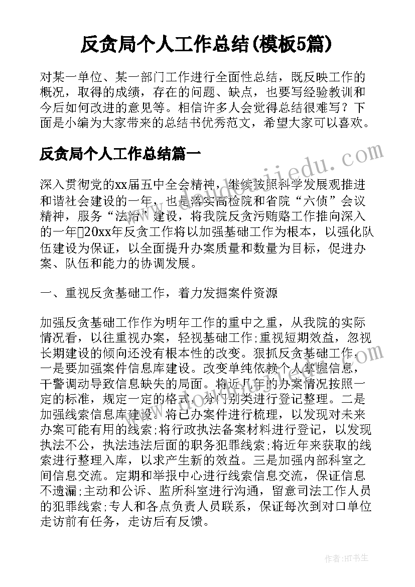 百日誓师活动总结 百日誓师活动策划方案(优秀7篇)