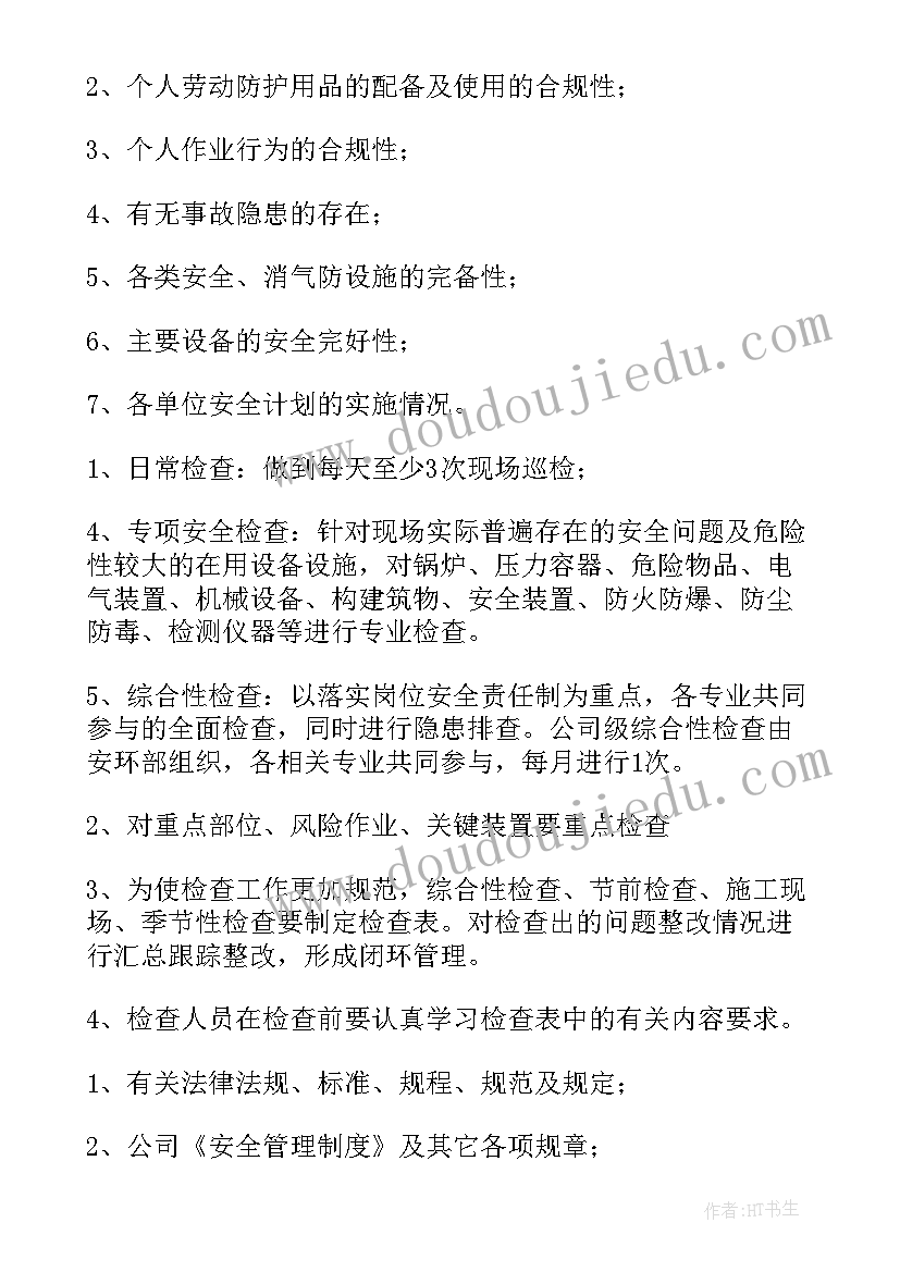 企业女职工工作计划总结报告 企业工作计划(汇总10篇)