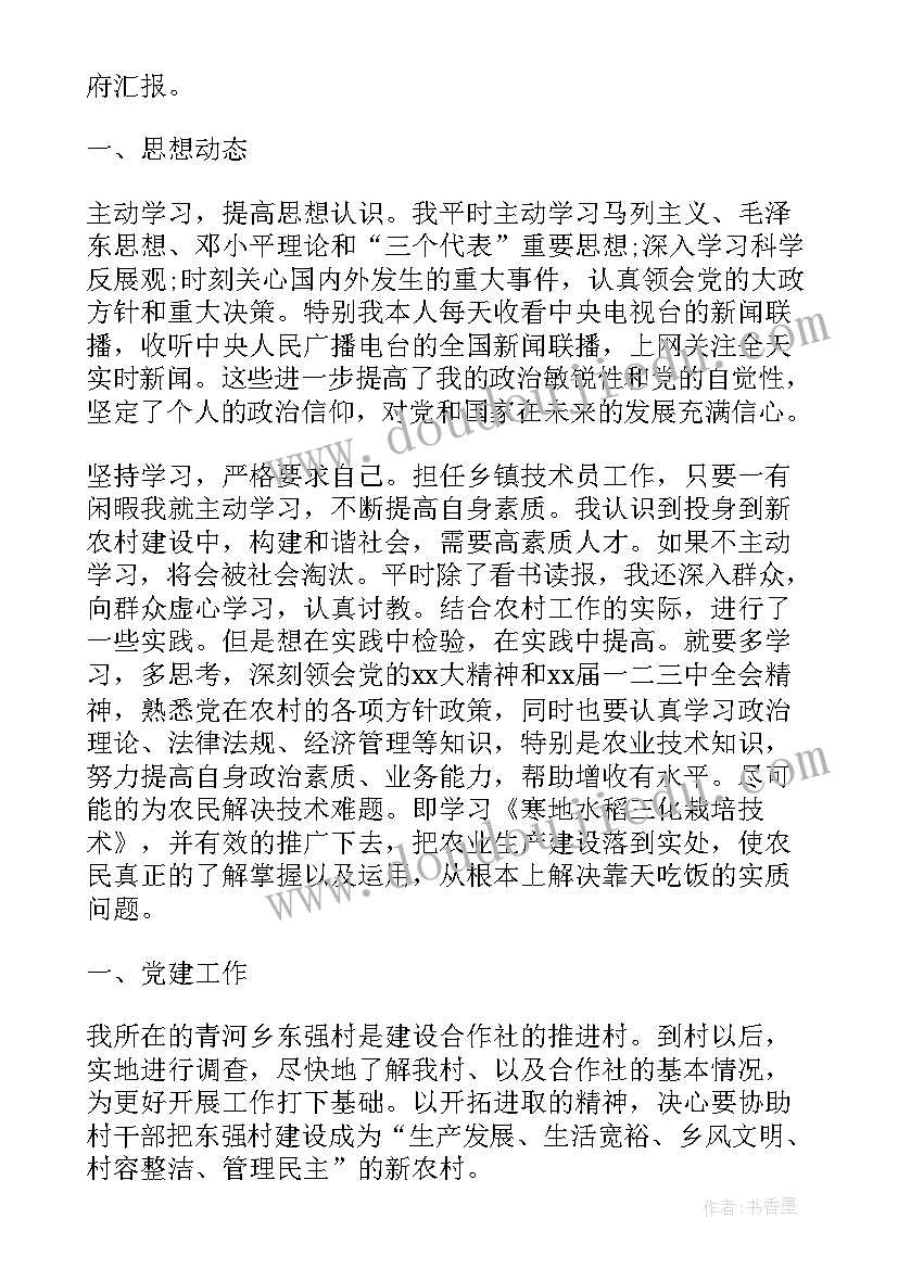 三支一扶工作扶贫总结(实用9篇)