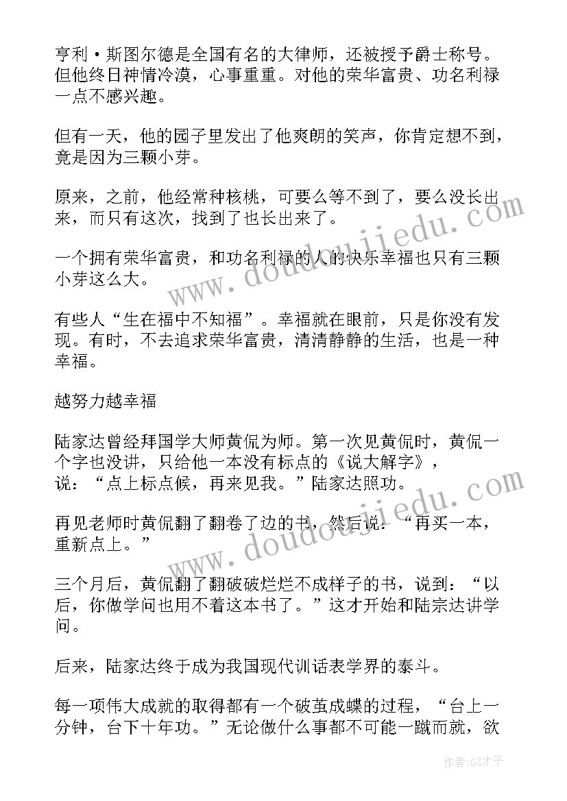 2023年密码工作总结和下步要求 幸福密码(通用7篇)