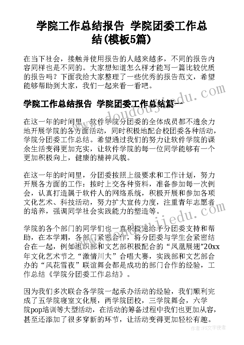 鱼教学反思生物 鱼我所欲也教学反思(实用5篇)