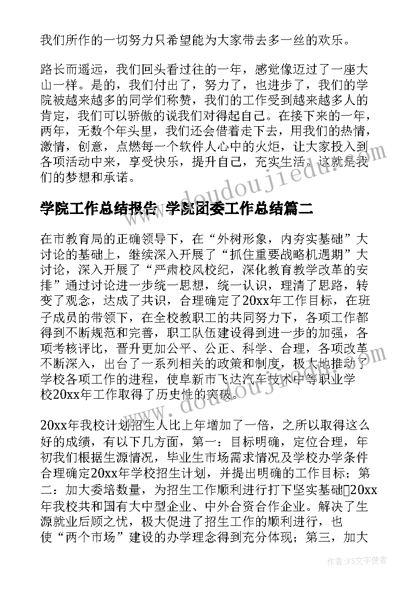 鱼教学反思生物 鱼我所欲也教学反思(实用5篇)