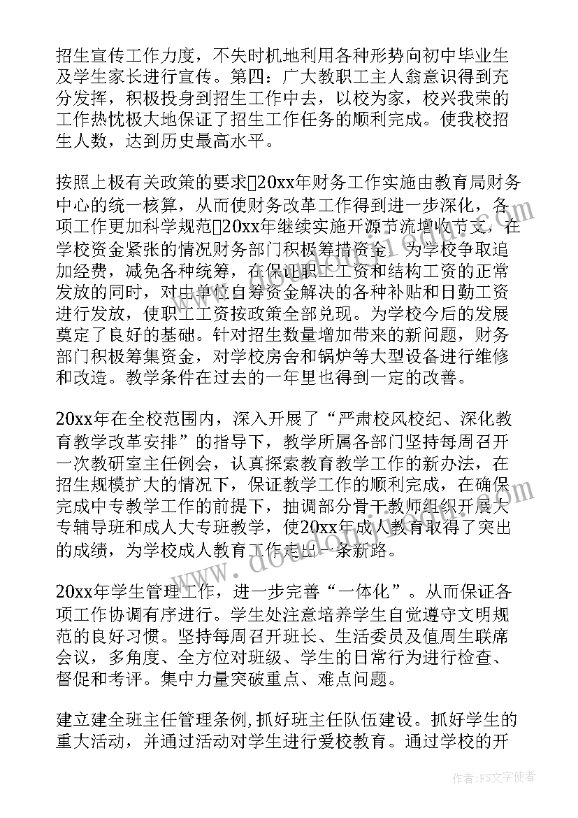 鱼教学反思生物 鱼我所欲也教学反思(实用5篇)