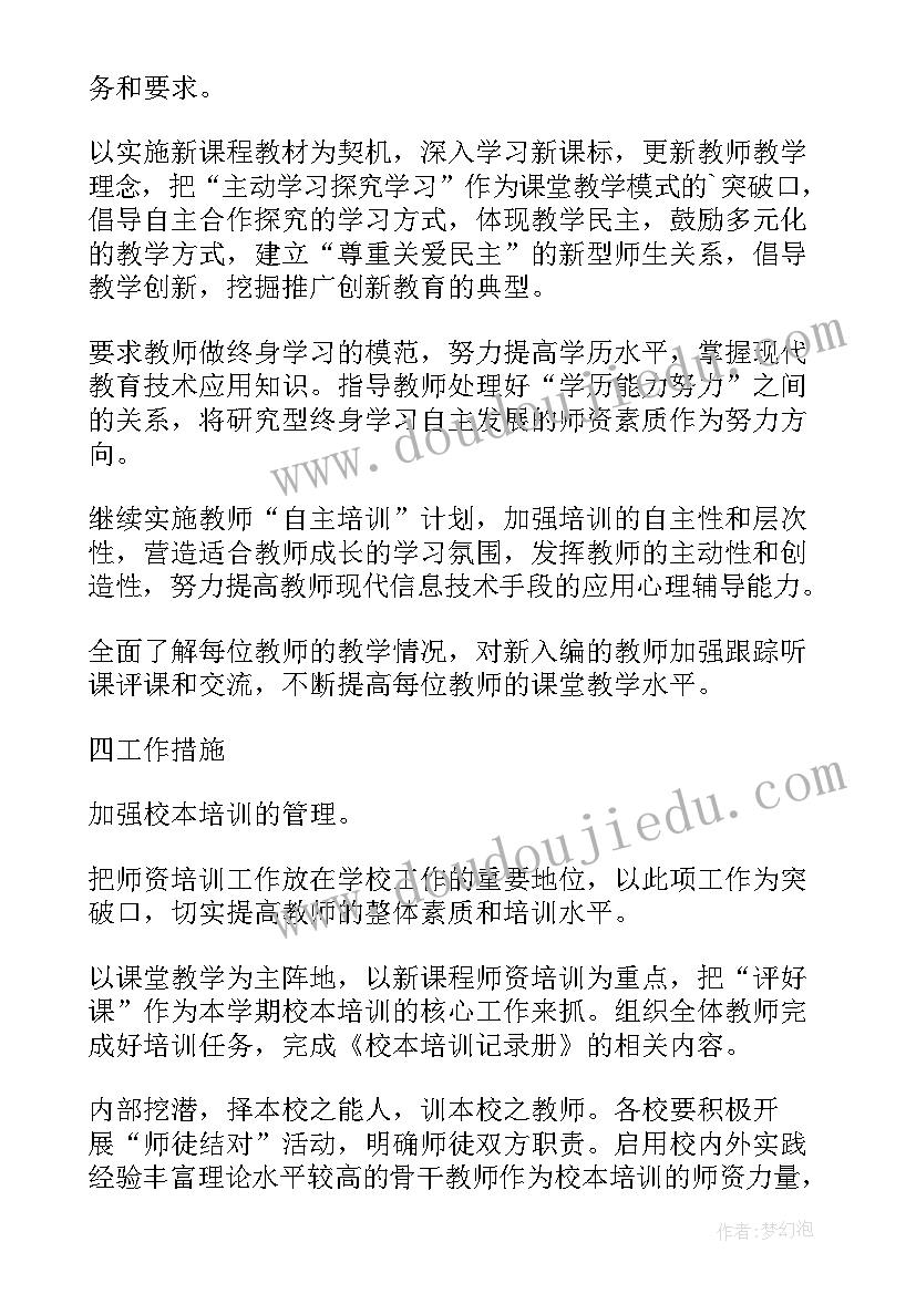 院感培训计划表(实用9篇)