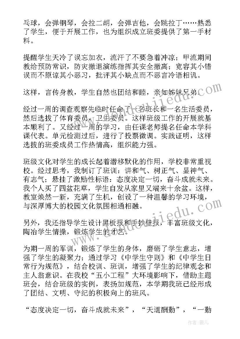 2023年七年级教育教学工作计划 七年级的工作总结(优秀9篇)