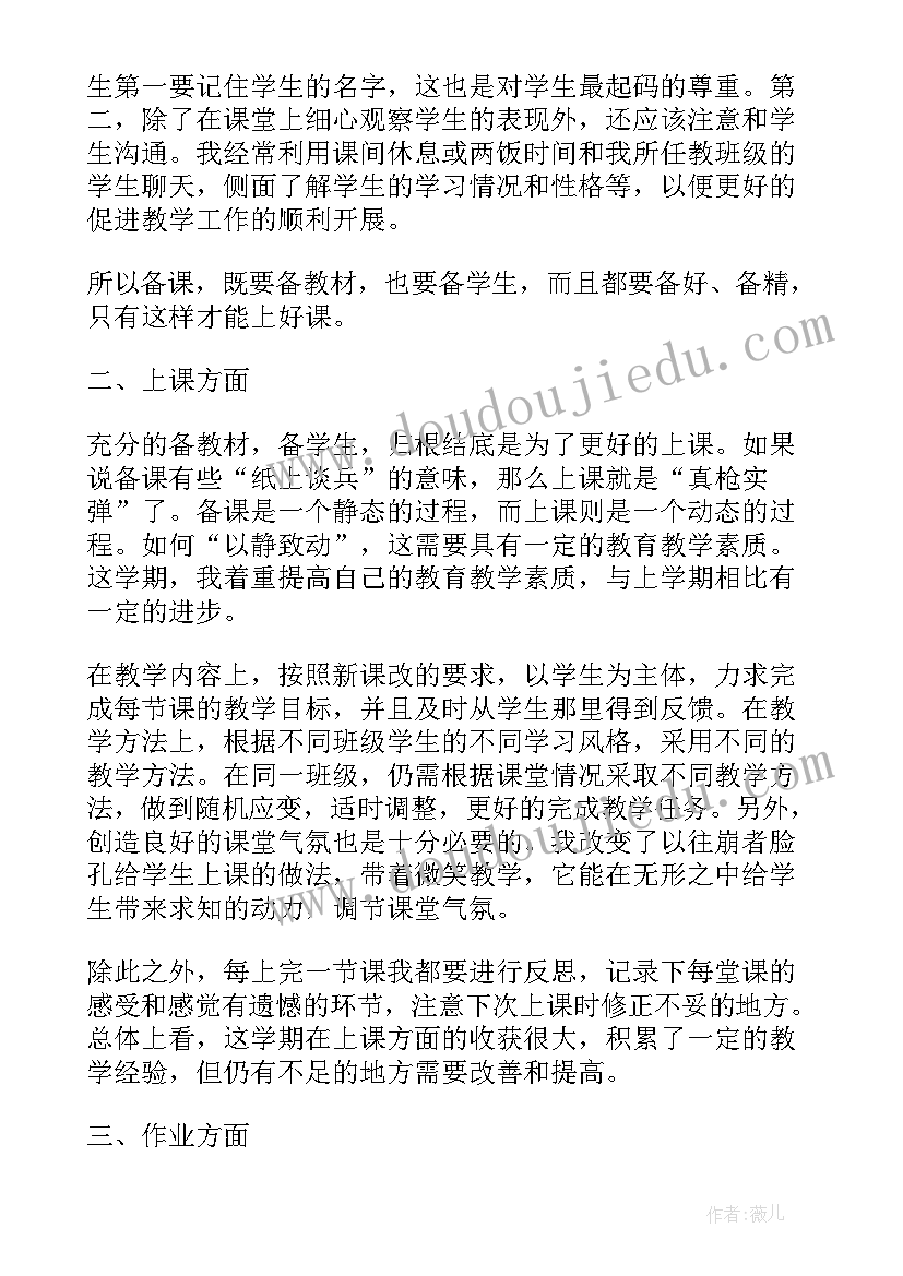 2023年七年级教育教学工作计划 七年级的工作总结(优秀9篇)