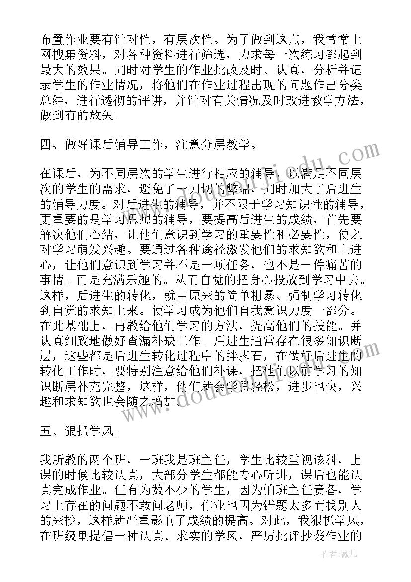 2023年七年级教育教学工作计划 七年级的工作总结(优秀9篇)