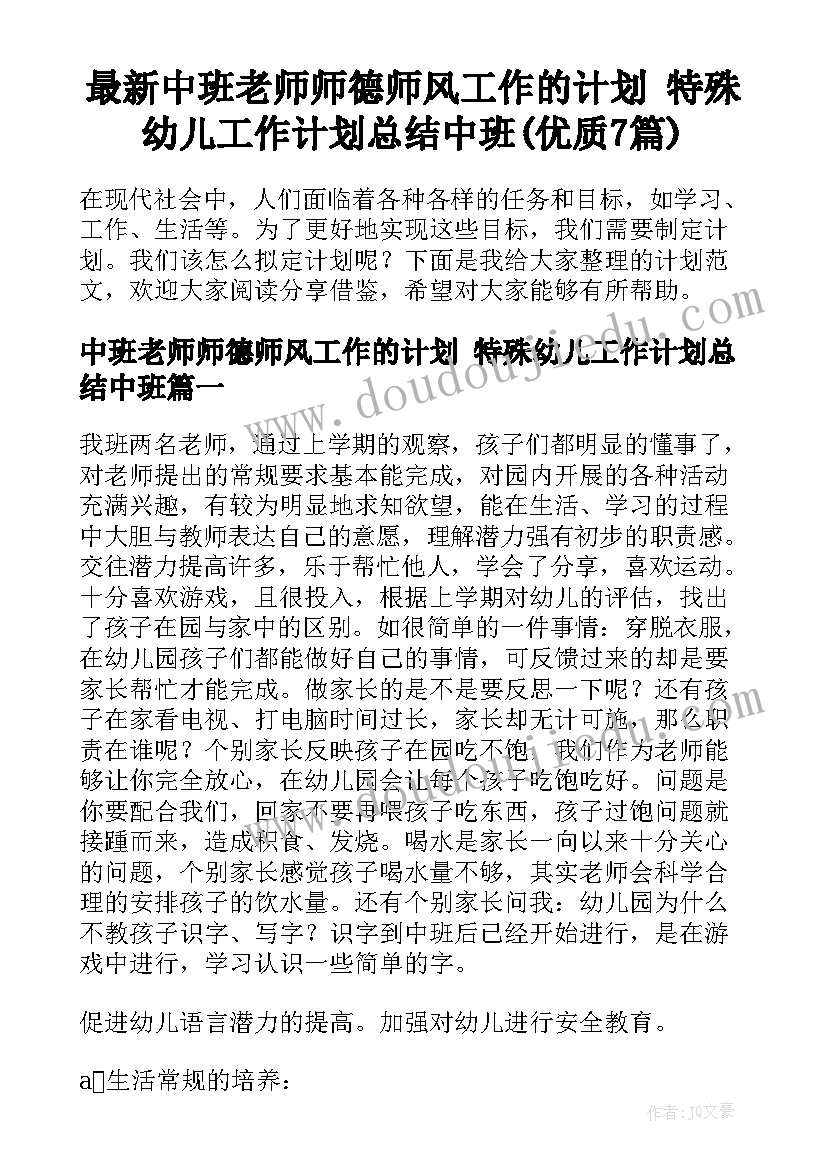 最新幼儿园办园行为评估自查报告(精选5篇)