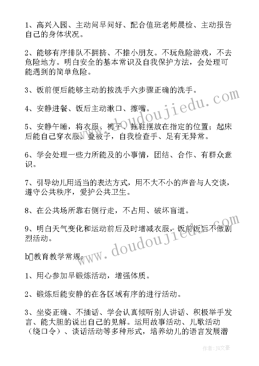 最新幼儿园办园行为评估自查报告(精选5篇)