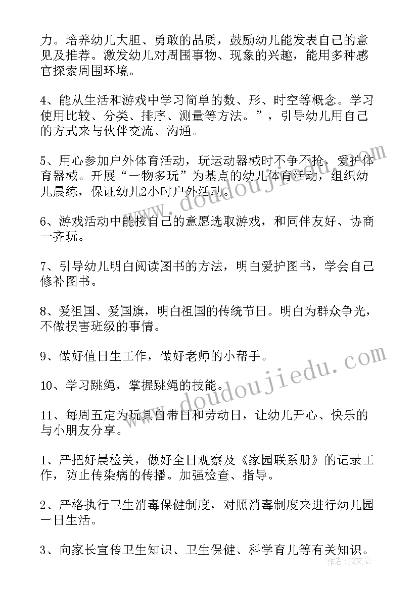 最新幼儿园办园行为评估自查报告(精选5篇)