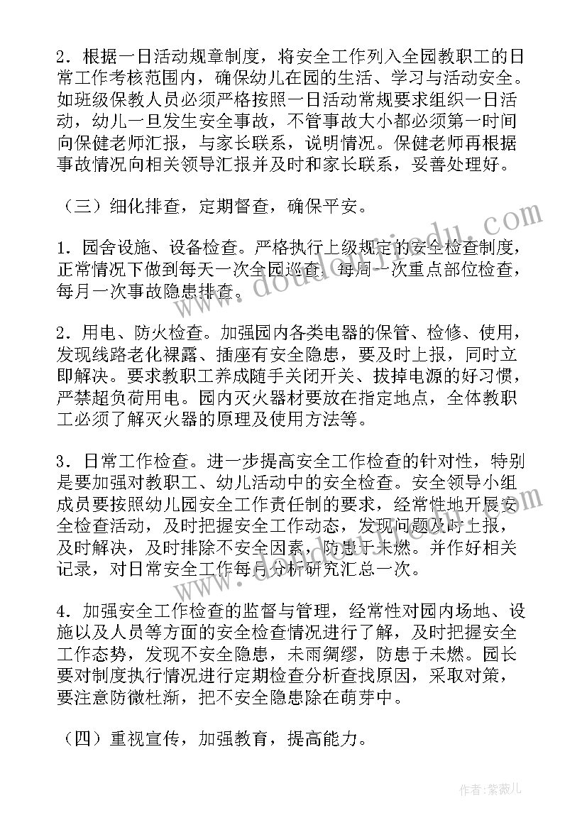 幼儿园大班诚实守信活动总结反思 幼儿园大班区域活动总结(精选10篇)