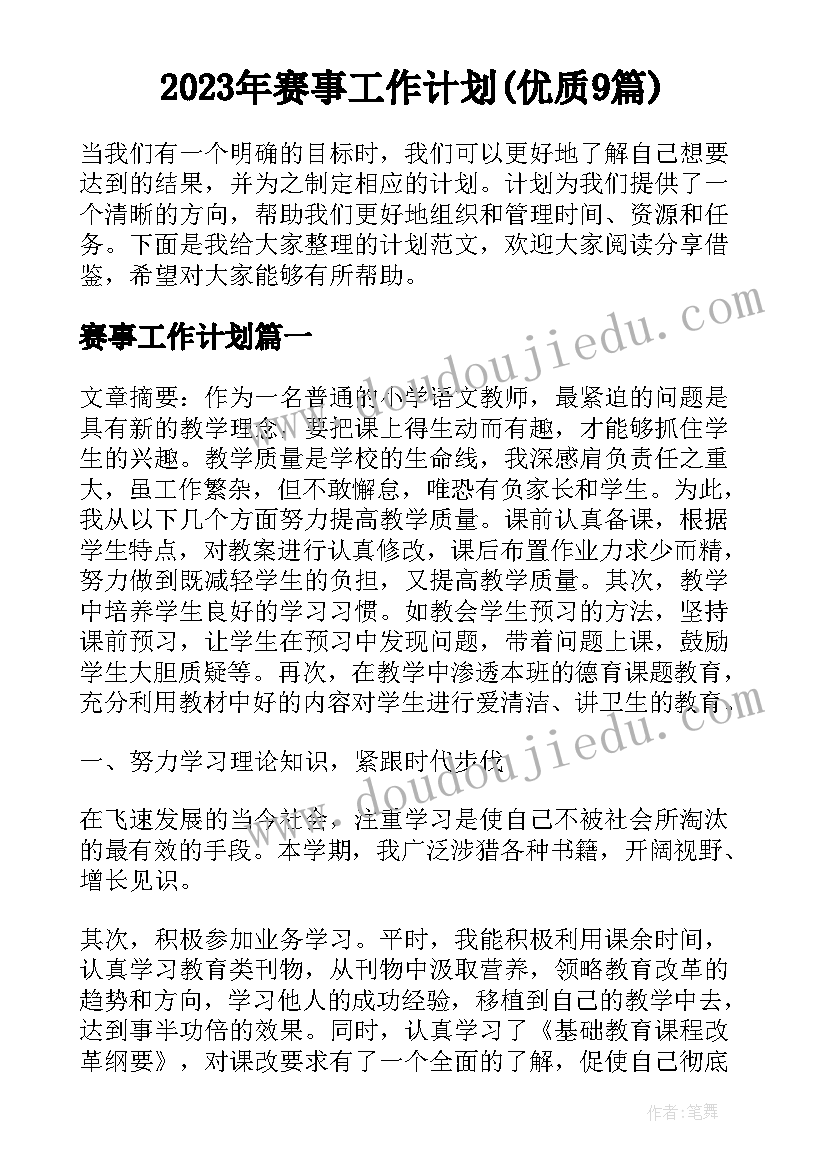 最新语文教研组诵读活动方案 语文教研组教研活动方案(汇总5篇)