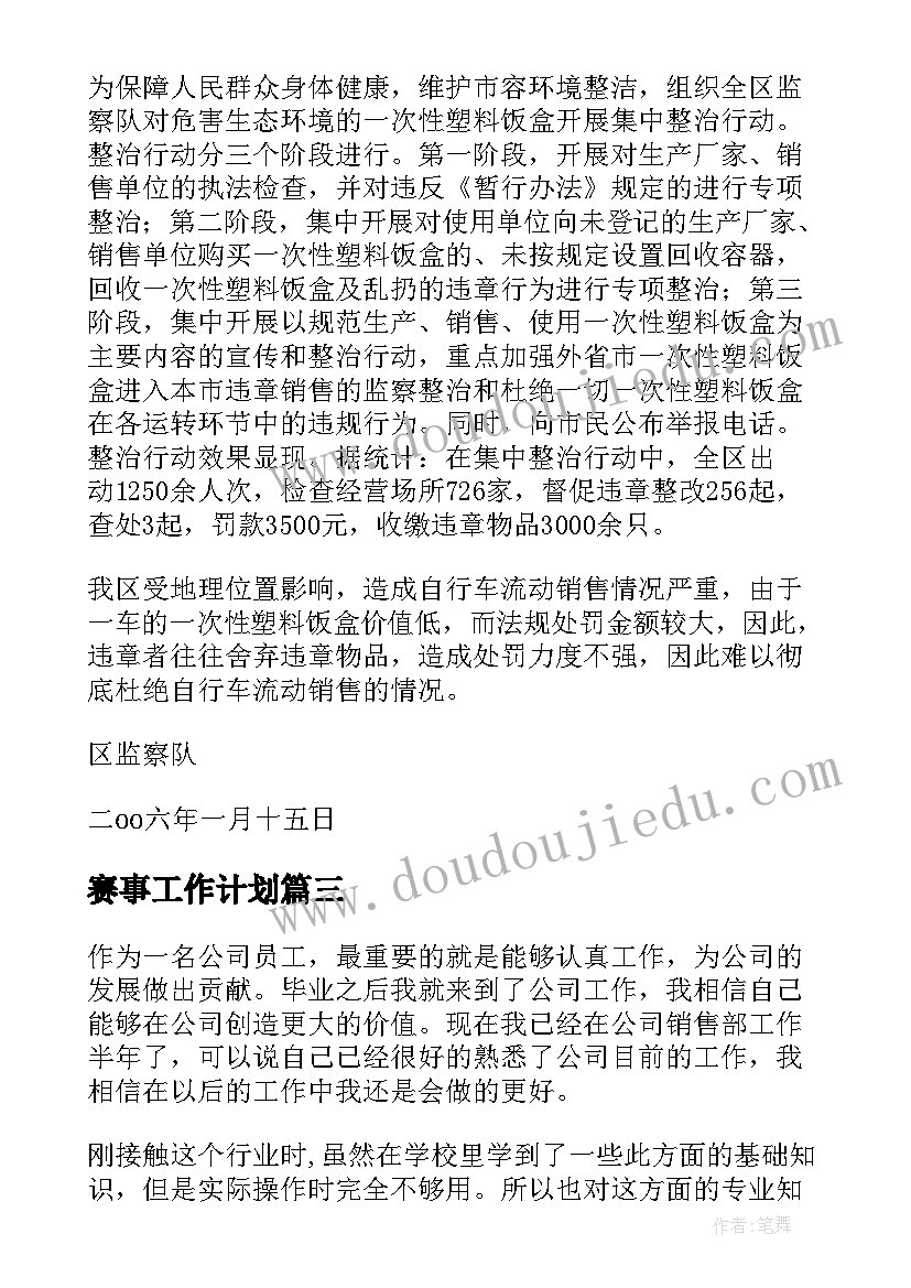 最新语文教研组诵读活动方案 语文教研组教研活动方案(汇总5篇)