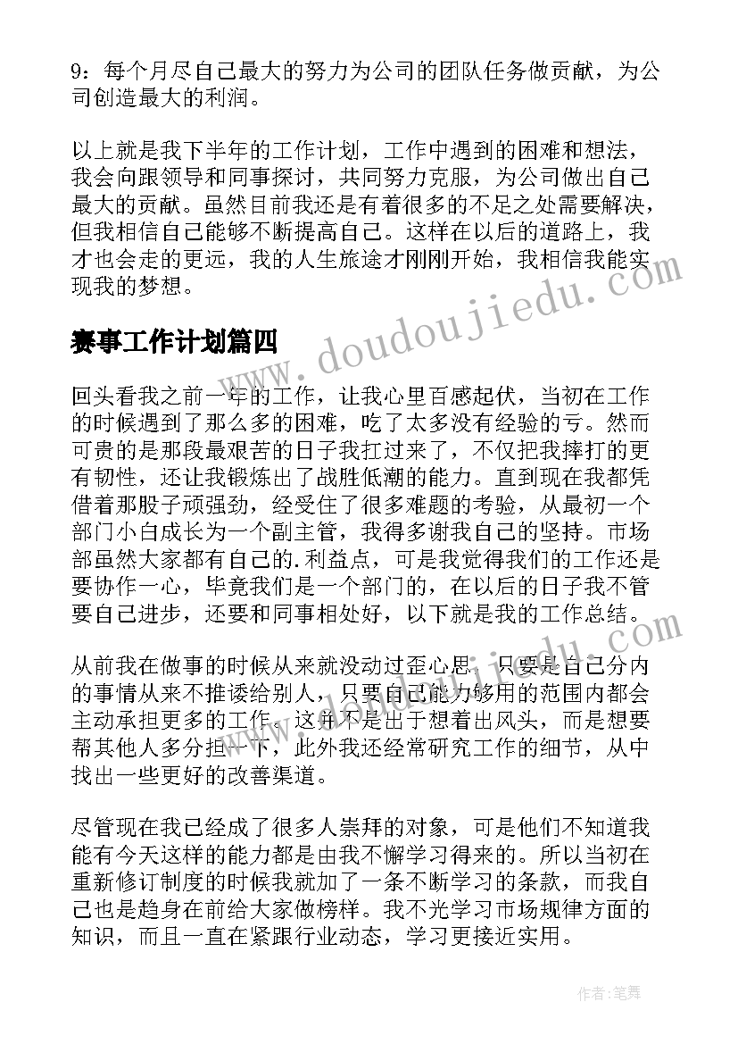 最新语文教研组诵读活动方案 语文教研组教研活动方案(汇总5篇)