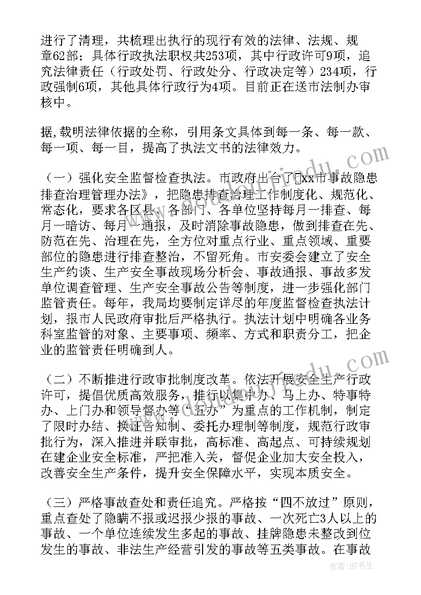 2023年行政决算工作总结 行政工作总结(优秀9篇)