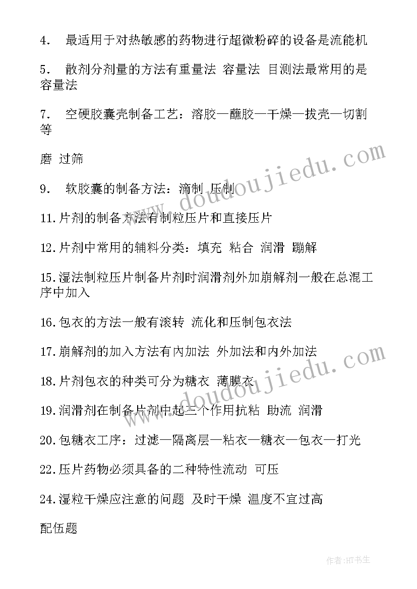 最新水箱清洗报告 中药清洗工作总结(精选5篇)