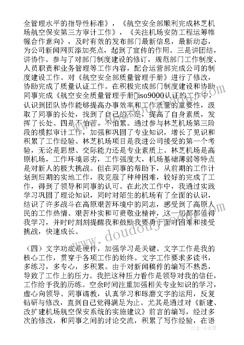 2023年青年志愿者献血活动新闻稿 青年志愿者活动新闻稿(优秀5篇)