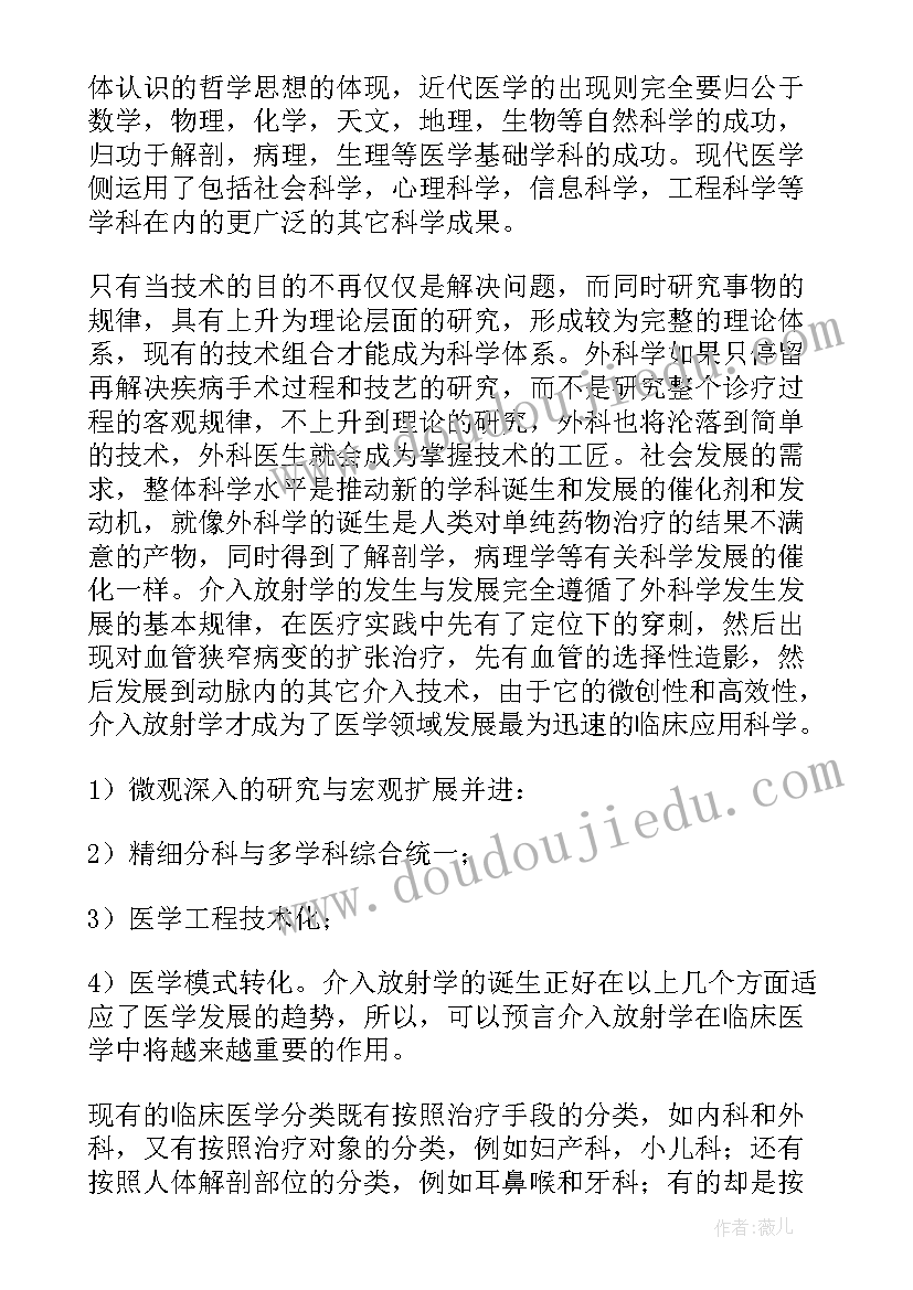 最新区块链普及工作总结 社科普及基地工作总结(模板5篇)