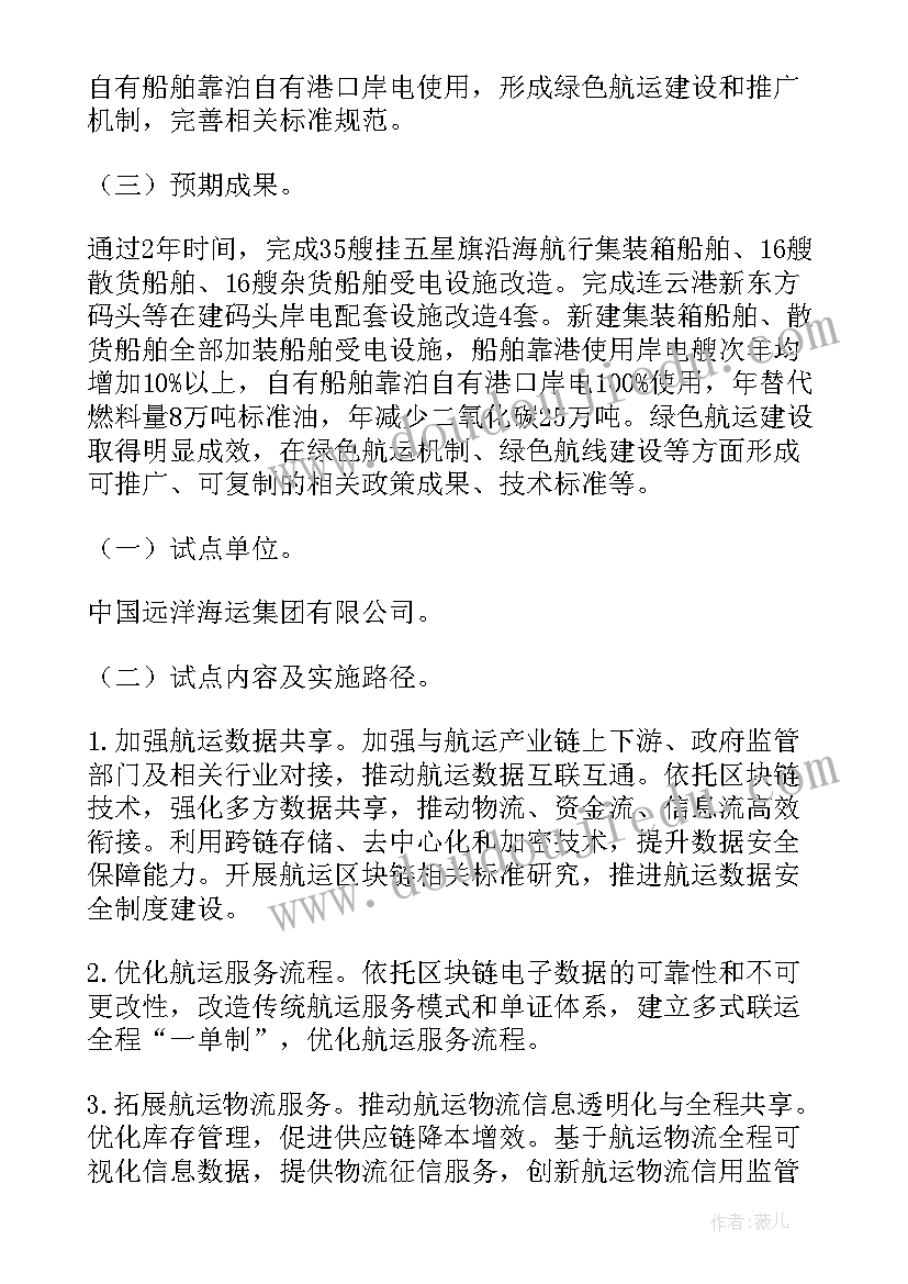 最新区块链普及工作总结 社科普及基地工作总结(模板5篇)