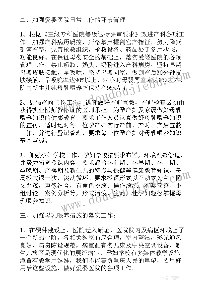 2023年孩子王工作规划(实用5篇)