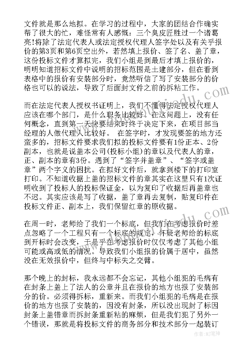 最新机械工程实训心得体会总结(精选6篇)