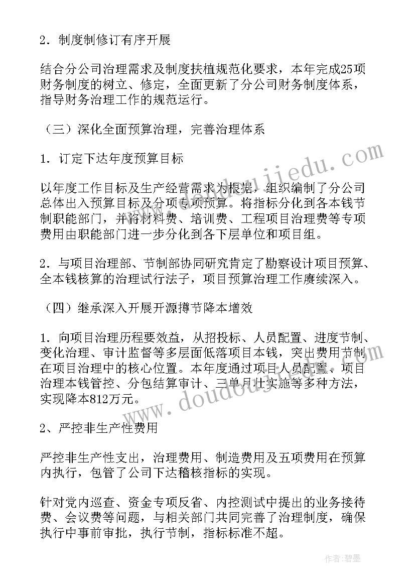 2023年调运检疫工作总结 现金调运工作总结(模板6篇)