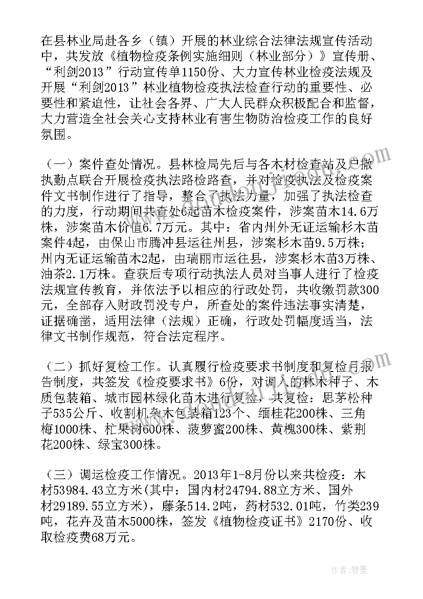 2023年调运检疫工作总结 现金调运工作总结(模板6篇)