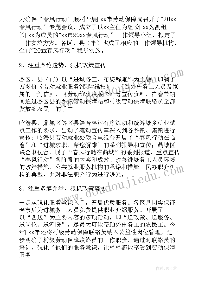 返乡学生工作简报 个人返乡工作总结(大全5篇)