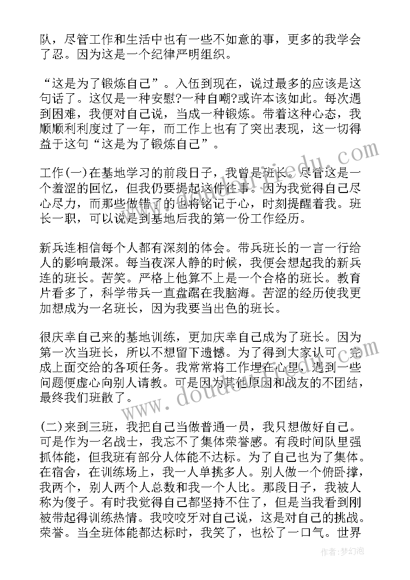 部队转隶工作总结(通用8篇)