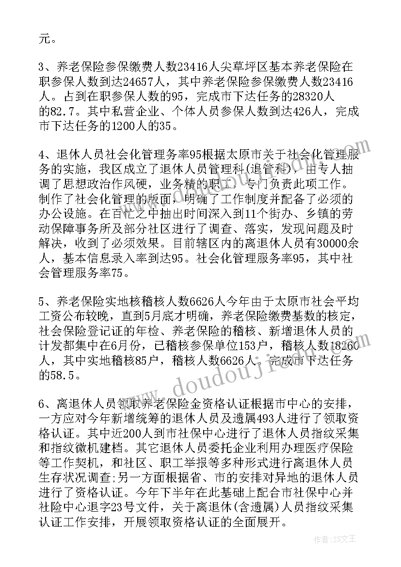 2023年列车长年度工作总结(实用6篇)