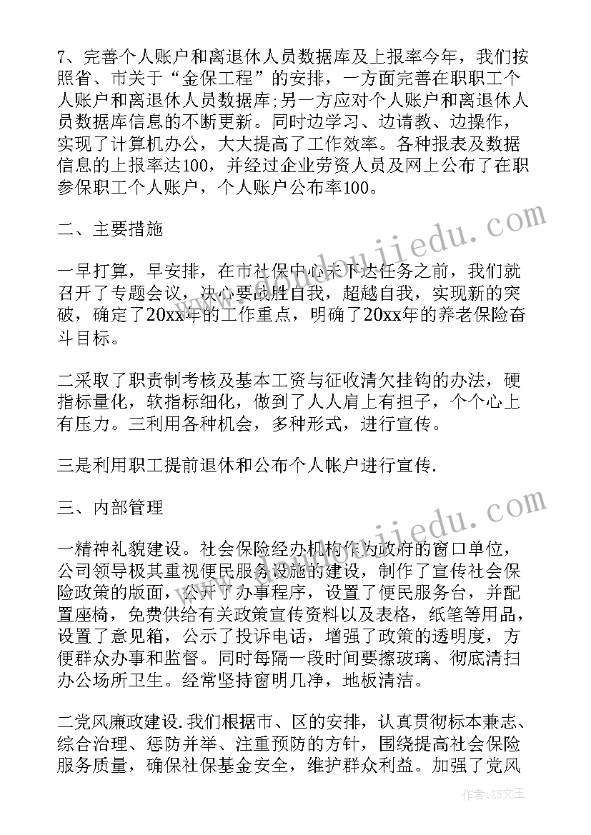 2023年列车长年度工作总结(实用6篇)