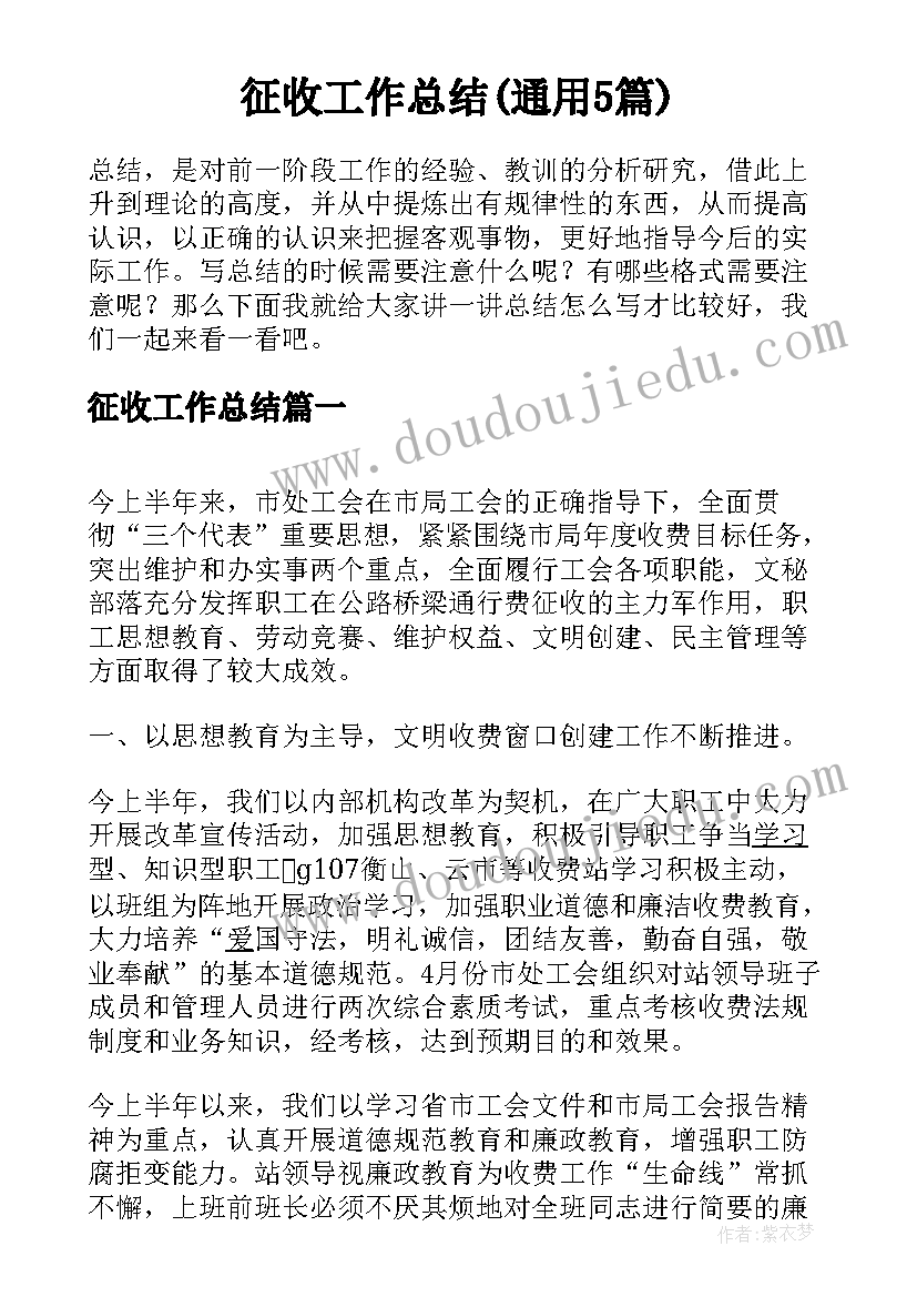 2023年八年级物理汽化和液化教学反思(模板5篇)