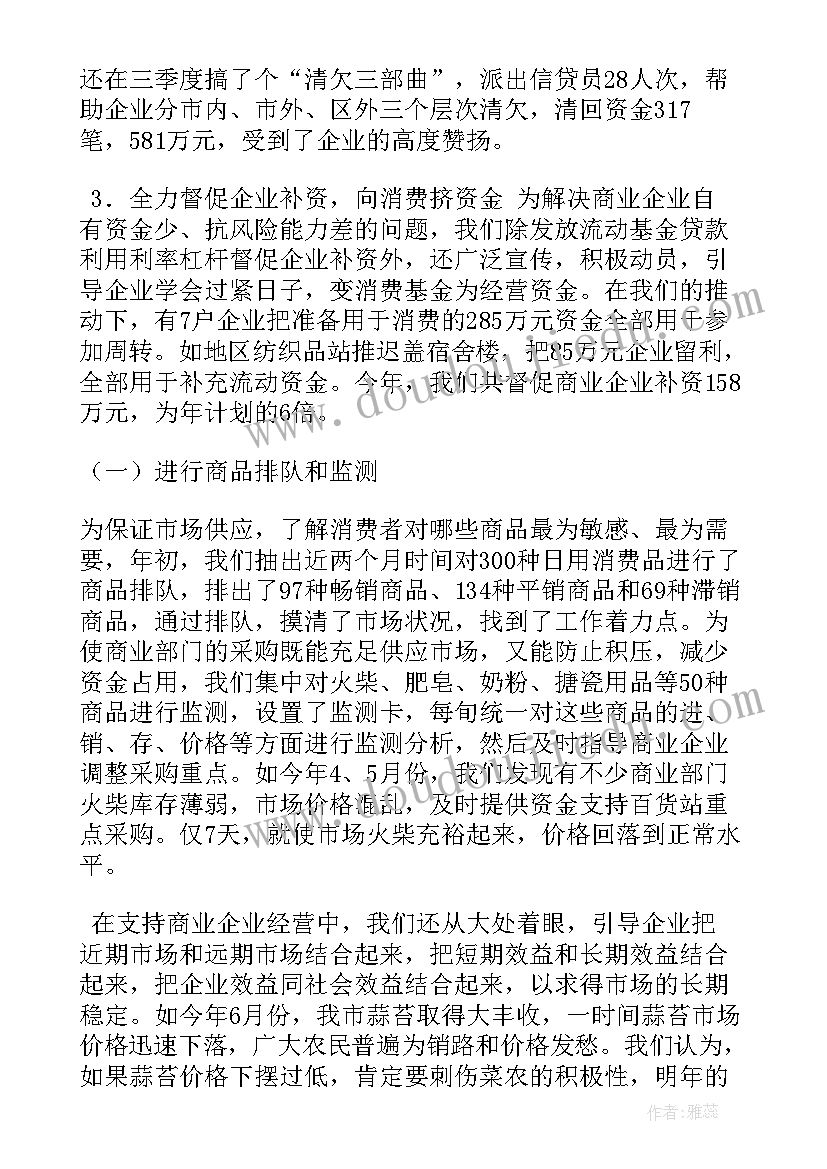 2023年年未工作总结 党员工作总结工作总结(实用8篇)