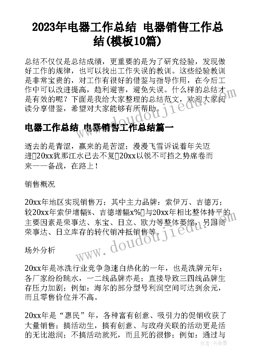 最新年级体育课教案(实用5篇)